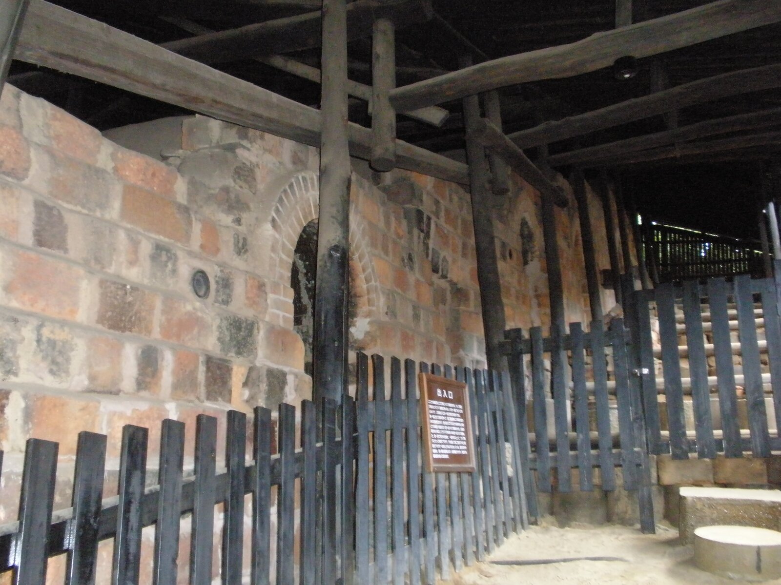 kiln:Aichiken.JPG